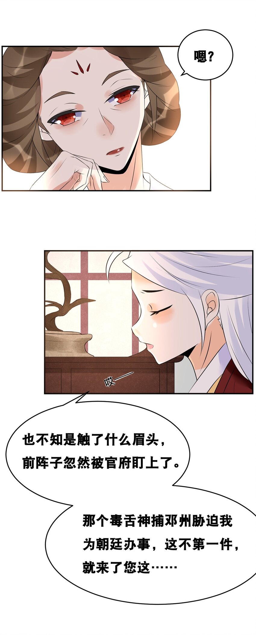 势在必得造句漫画,021 第二十一话 各取所需2图