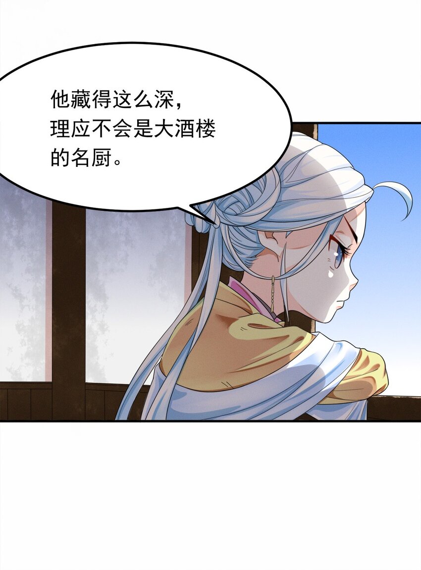 事在人为的励志句子漫画,006 第六话 不是丫头是大小姐？2图