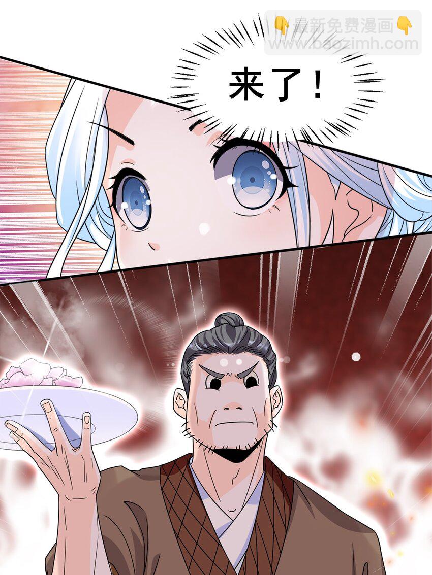势在必得的漫画,007 第七话 你做饭，我养你啊！2图