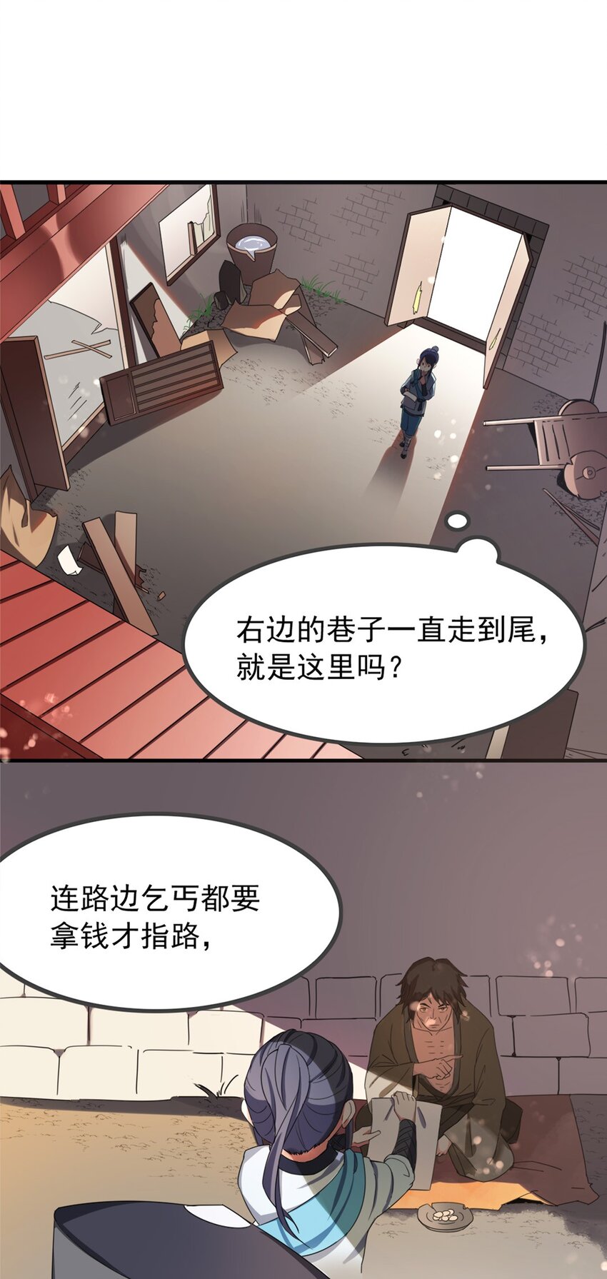 事在人为什么意思漫画,004 第四话 萌新寻梦记2图