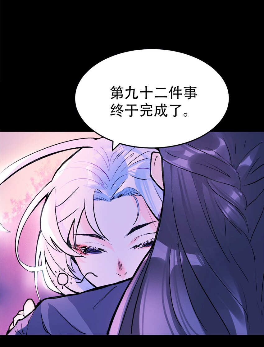 事在必得下一句漫画,001 第一话 必得坊1图