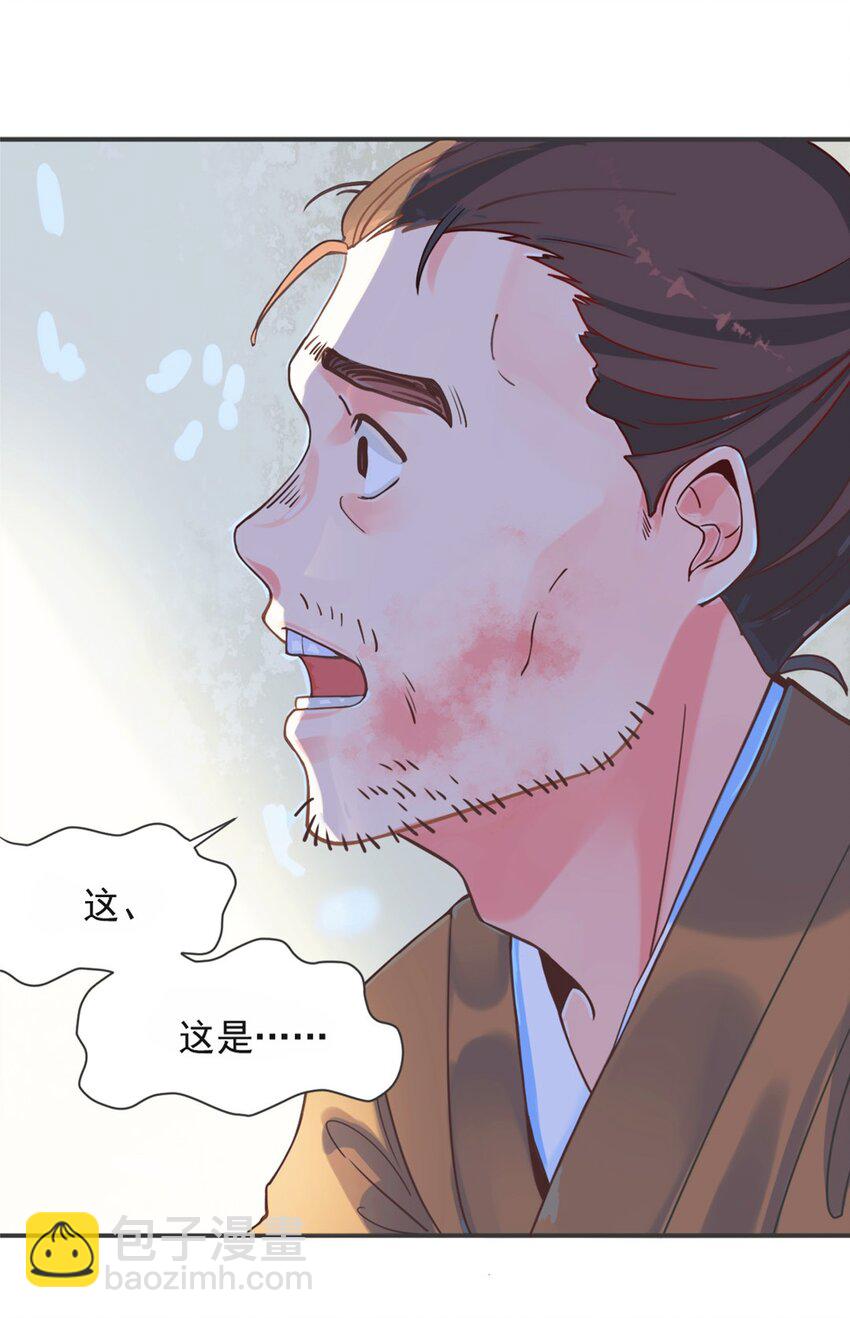 事在必得动漫漫画,003 第三话 噩梦一场2图