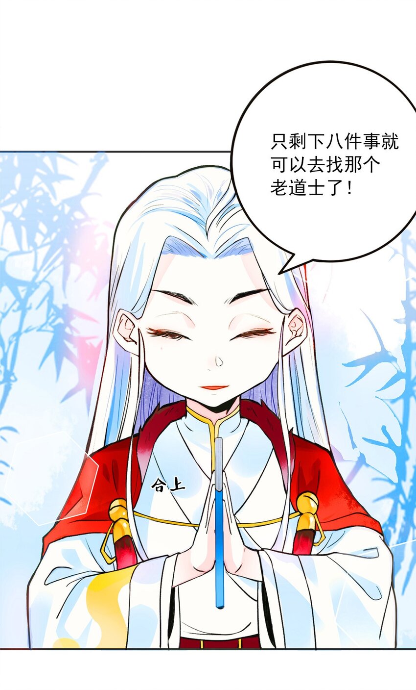 事在必得下一句漫画,001 第一话 必得坊1图