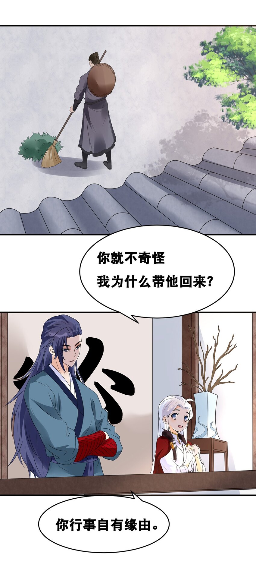 势在必得造句漫画,024 第二十四话 必失之镖2图