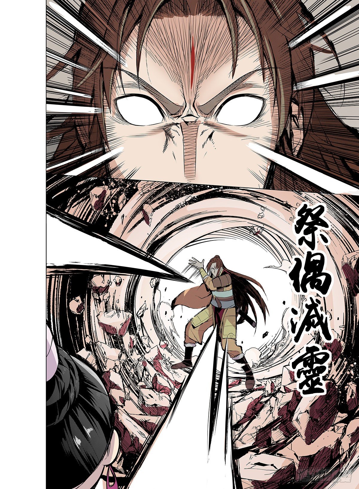 轩辕剑 昆仑纪漫画,第6话 恩怨何在？1图