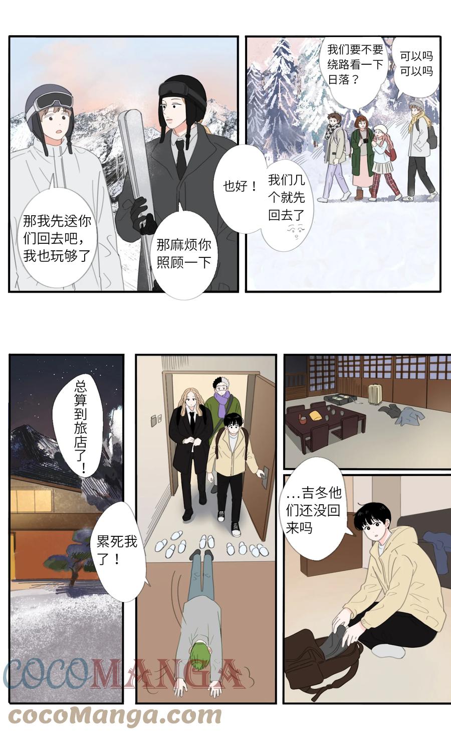 冬日可爱卡通图片漫画,第30话 小风王子1图