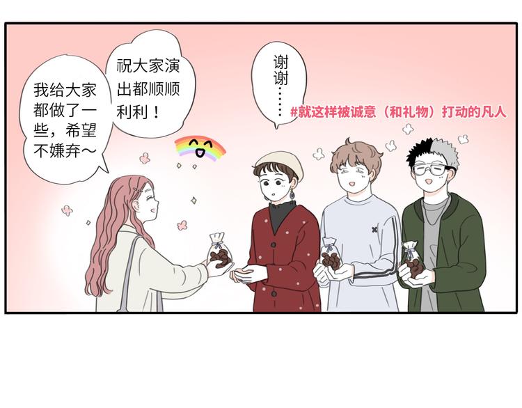 冬日可爱漫画,10 江边1图