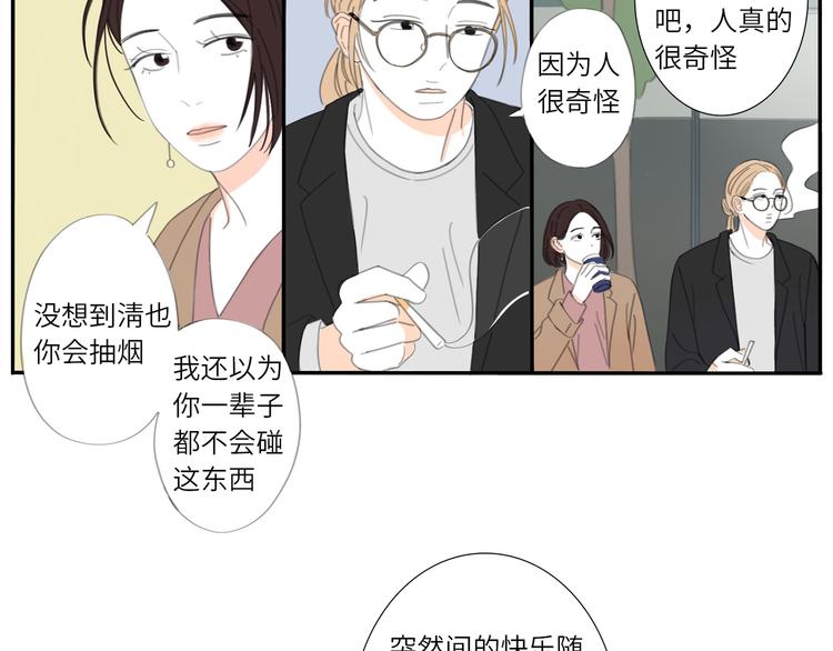 冬日可爱的飞行日记漫画,9  要学会主动打招呼哦2图