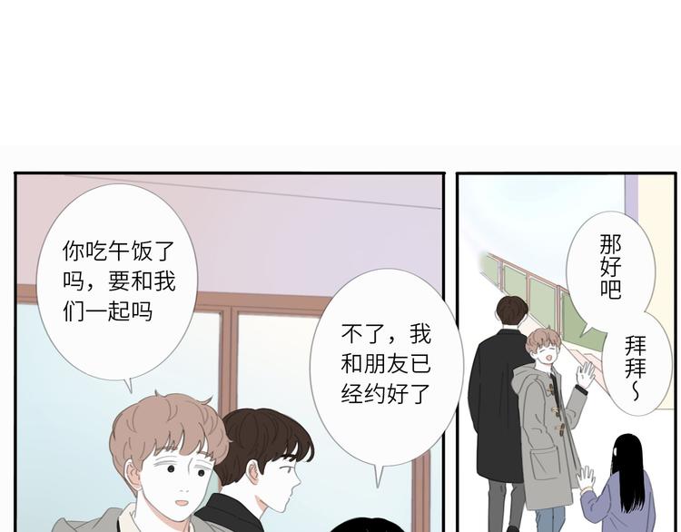 冬日可爱歌曲漫画,13 就这样吧1图