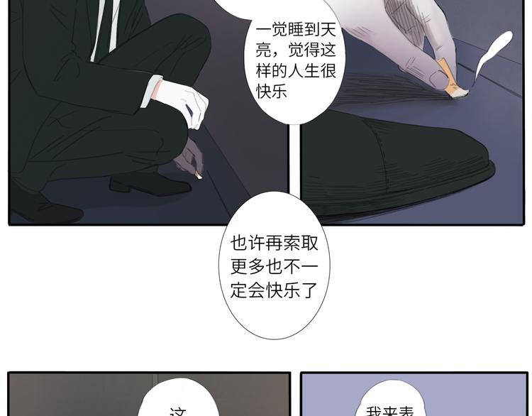 冬日可爱的飞行日记漫画,12 怎么才算好了1图