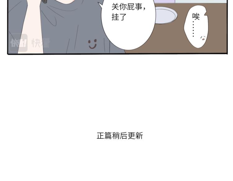 冬日可爱卡通图片漫画,番外1-情人节2图