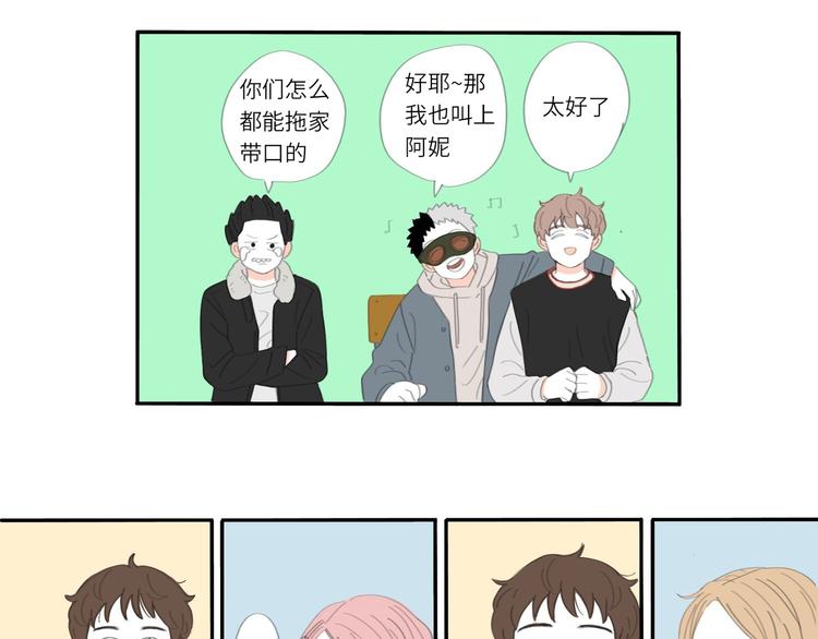 冬日可爱的拼音漫画,15 太好了1图