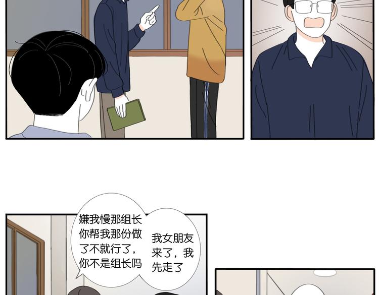 冬日可爱的简笔画漫画,8 敞开的少女心2图