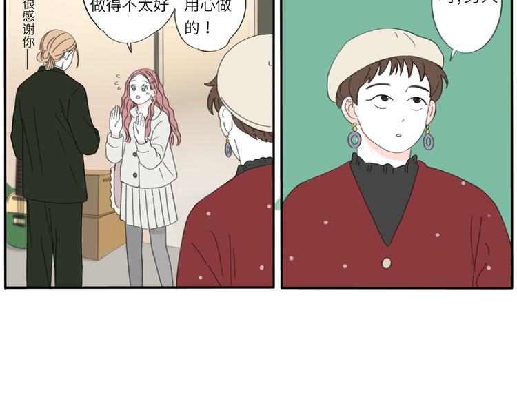 冬日可爱漫画,10 江边2图