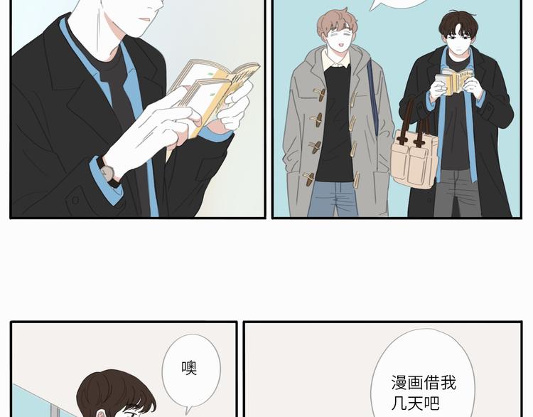 冬日可爱歌曲漫画,13 就这样吧1图