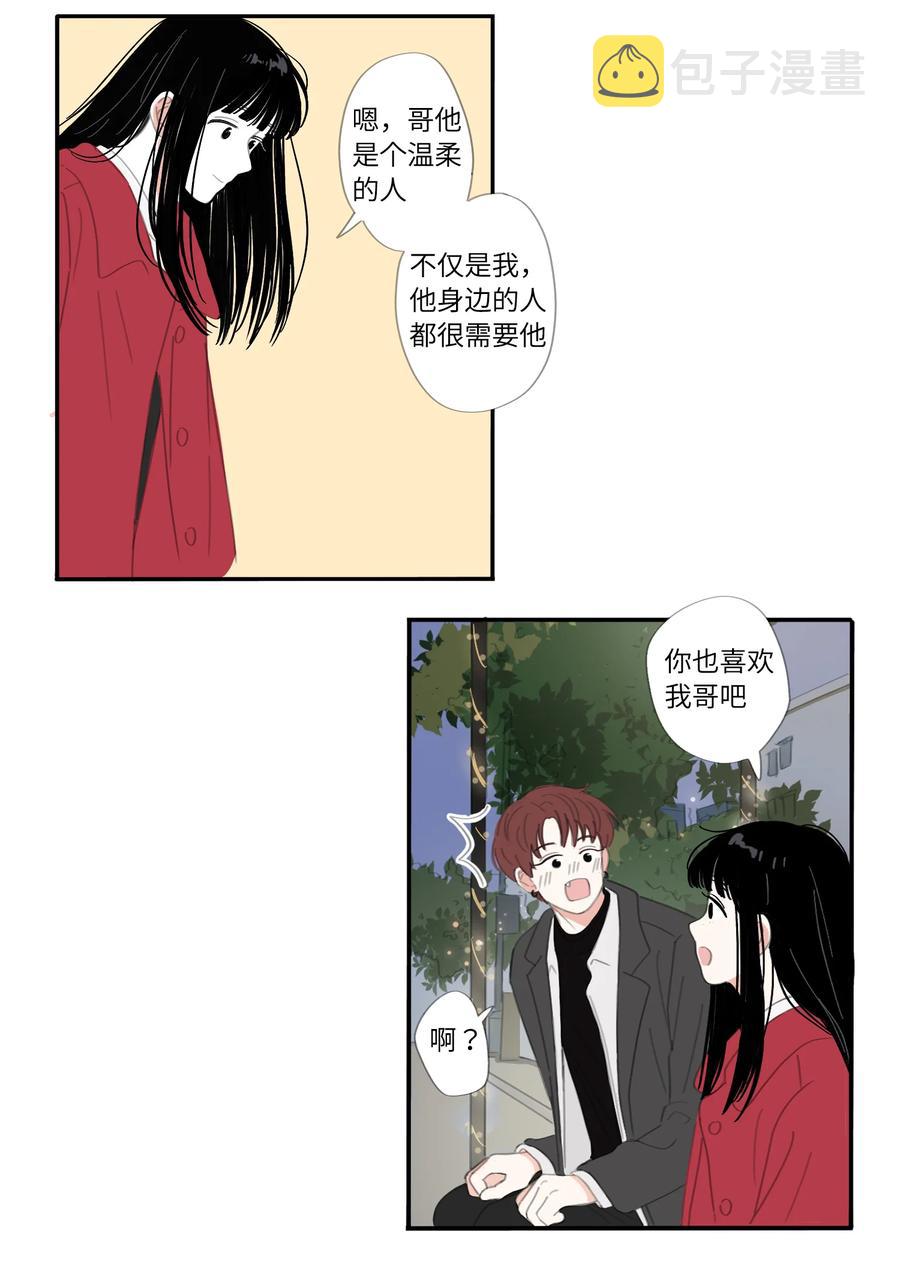 冬日可爱漫画,26话 圣诞快乐2图
