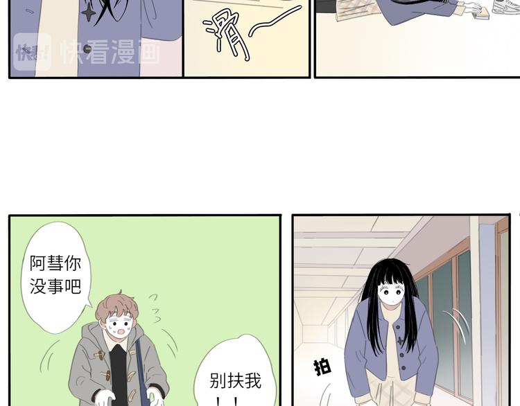 冬日可爱歌曲漫画,13 就这样吧2图