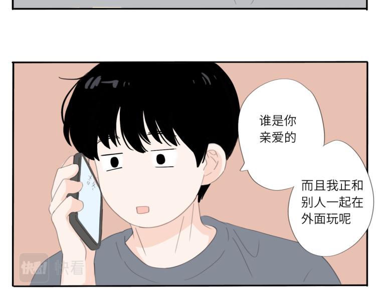 冬日可爱打一肖漫画,番外1-情人节2图