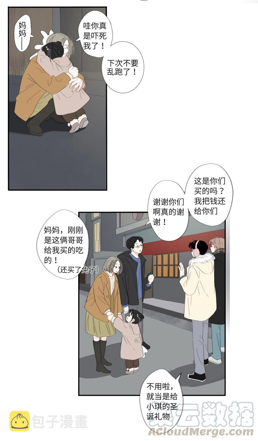 冬日可爱漫画,26话 圣诞快乐1图