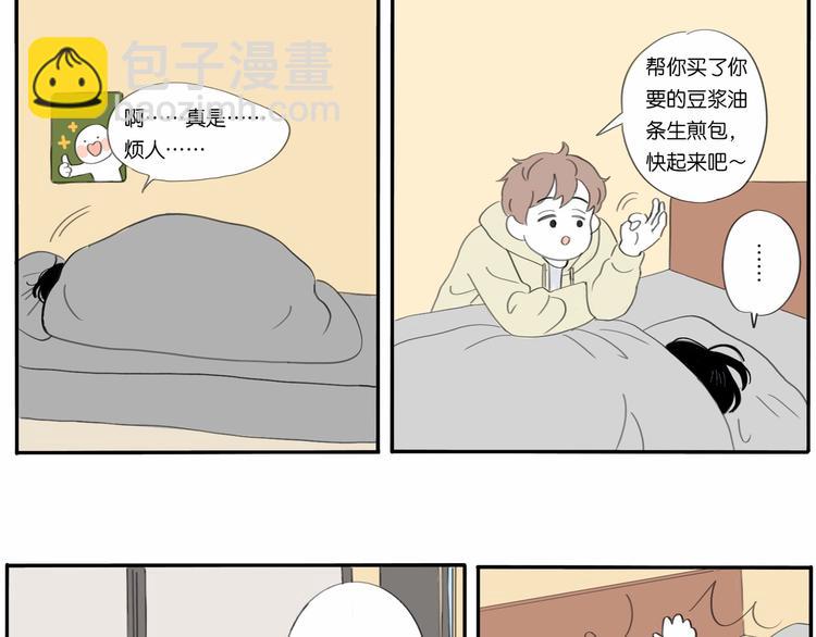 冬日可爱 故池漫画,第1话 我喜欢你哦1图