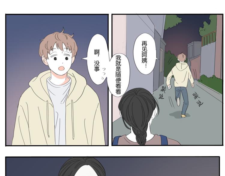 冬日可爱小说免费阅读全文漫画,2 卷毛狗2图