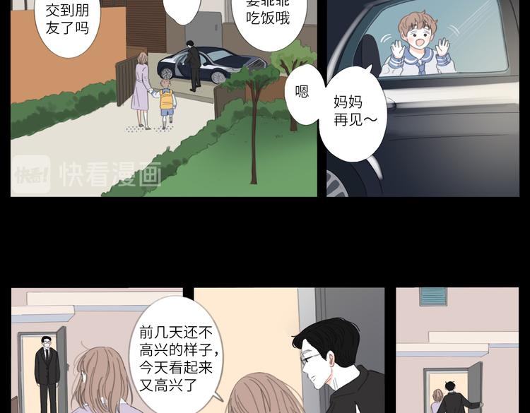 冬日可爱怎么组句子漫画,18 两个呆瓜2图