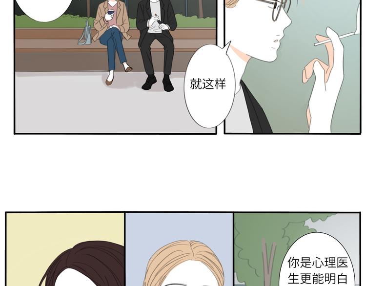 冬日可爱的飞行日记漫画,9  要学会主动打招呼哦1图