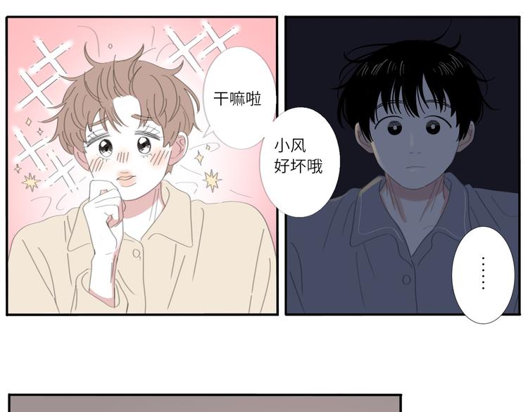 冬日可爱出处漫画,19 下 晚安1图