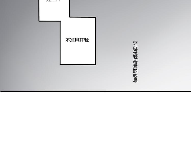 冬日可爱的高级表达漫画,4 摇滚社2图