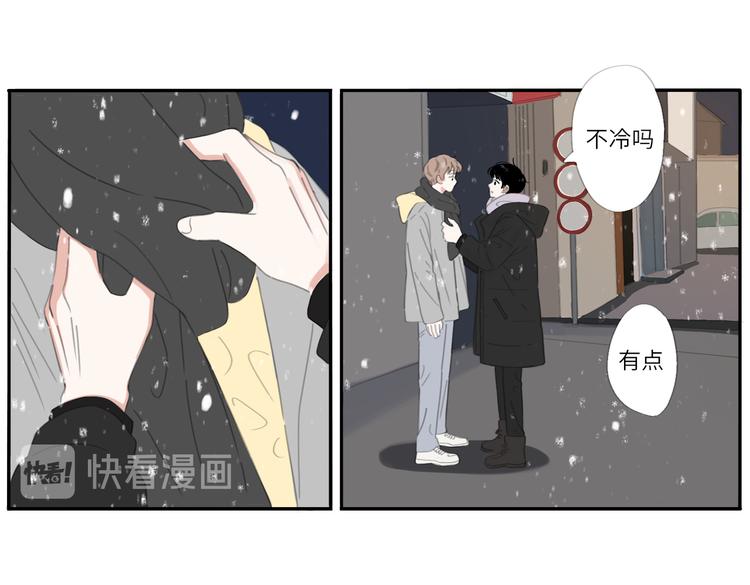 冬日可爱的高级表达漫画,第23话 你。1图