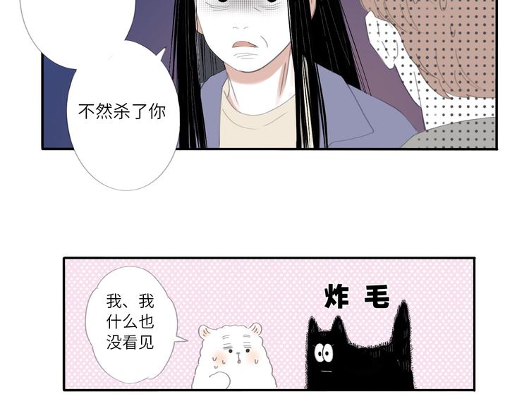 冬日可爱歌曲漫画,13 就这样吧2图