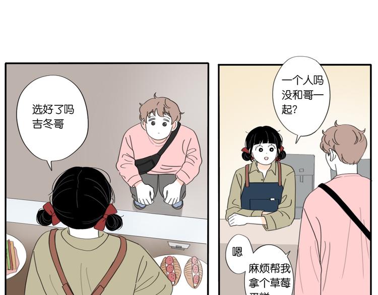 冬日可爱壁纸漫画,8 敞开的少女心2图