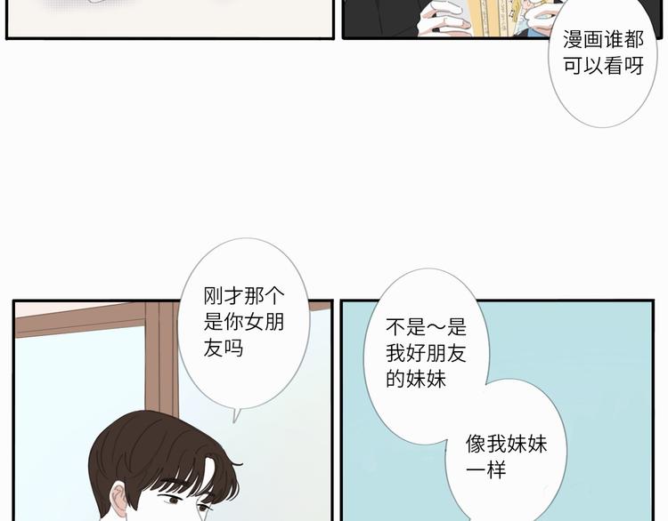 冬日可爱歌曲漫画,13 就这样吧2图