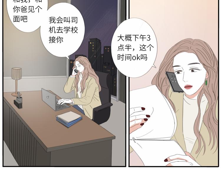 冬日可爱小说全文免费阅读漫画,12 怎么才算好了2图