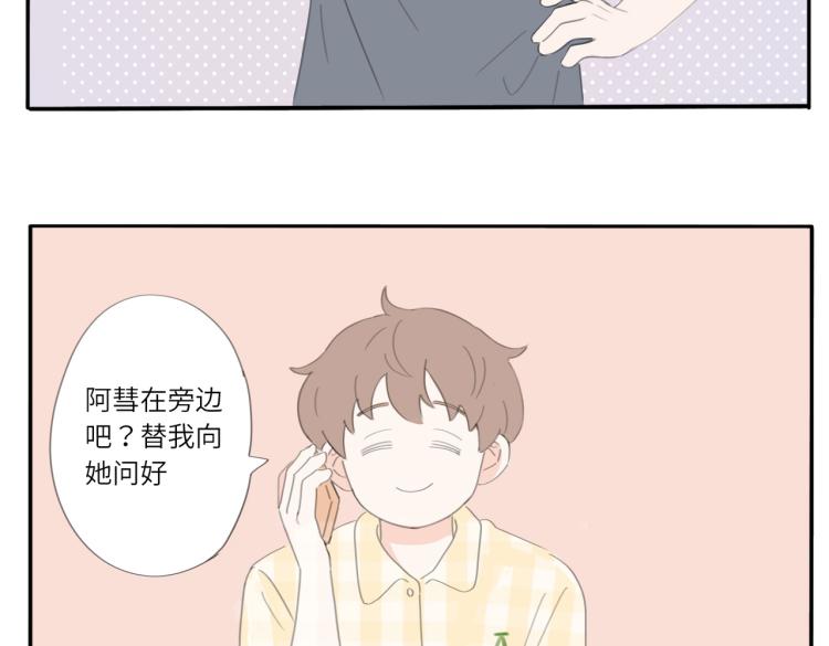 冬日可爱 故池漫画,番外1-情人节1图