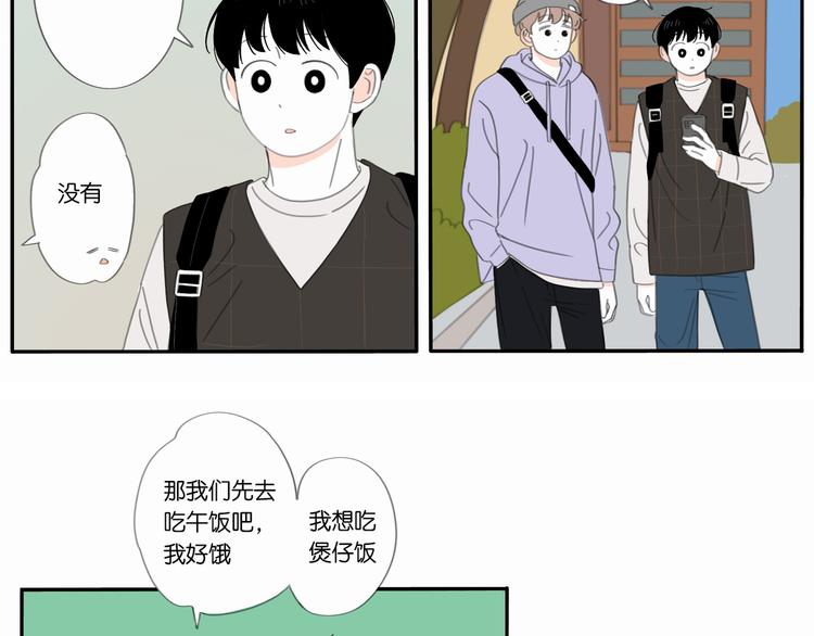 冬日可爱英语漫画,第6话 不要忘记想我1图