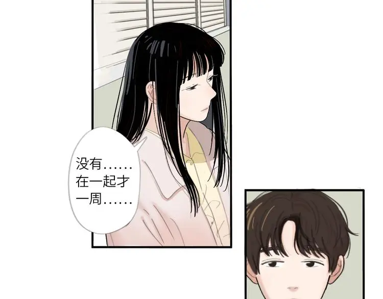 冬日可爱怎么写漫画,21 起不来了2图