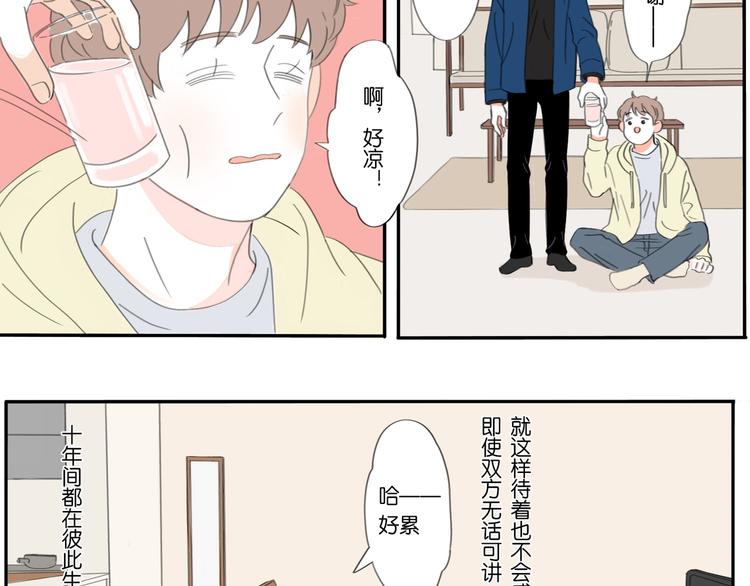 冬日可爱 故池漫画,3 不客气1图