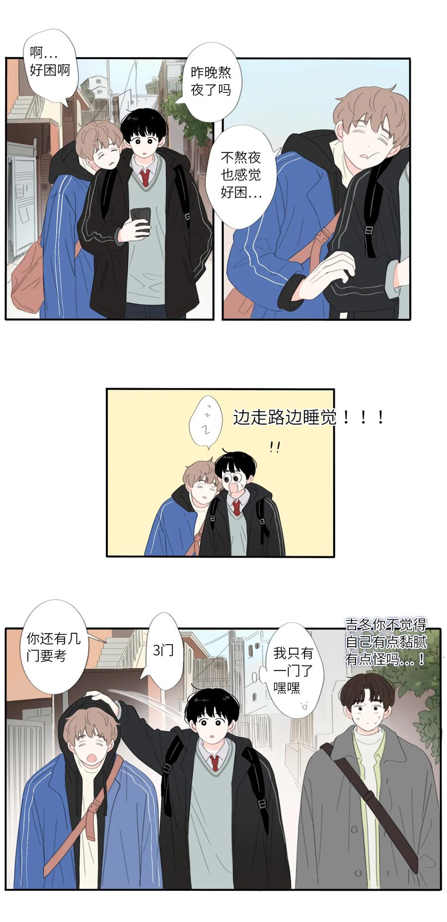 冬日可爱夏日可畏是成语吗漫画,27话 副作用2图