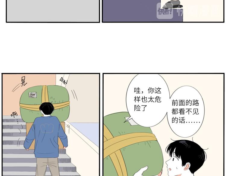 冬日可爱的拼音漫画,15 太好了1图