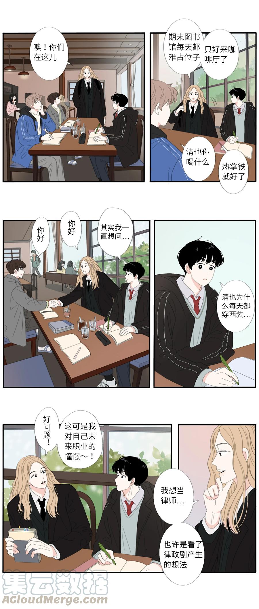 冬日可爱小说全文免费阅读漫画,27话 副作用1图