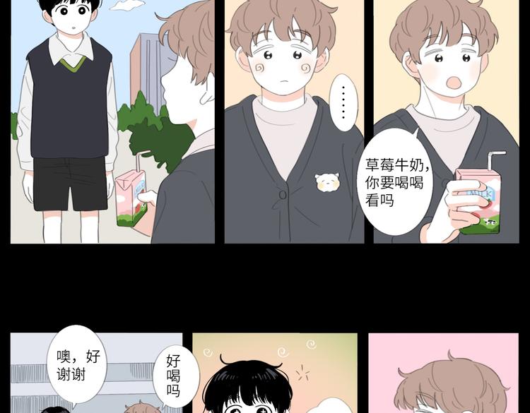 冬日可爱怎么组句子漫画,18 两个呆瓜2图