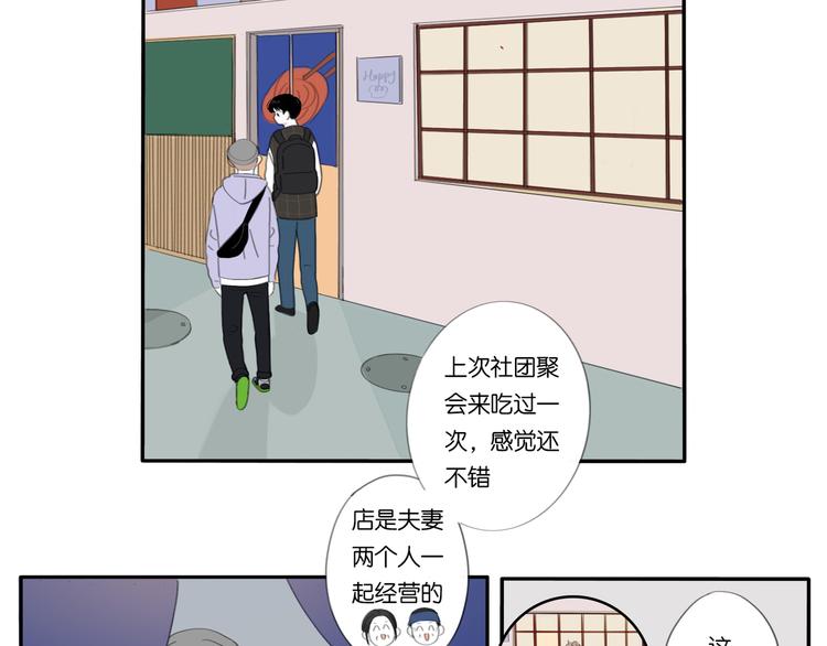 冬日可爱的简笔画漫画,第7话 撒谎的话 鼻子就会变长1图