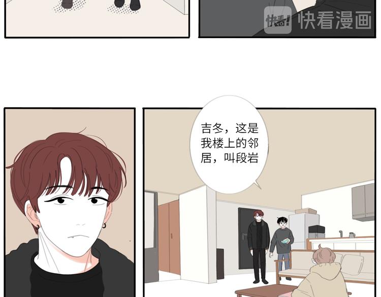 冬日可爱漫画全集漫画,17 唉……？1图