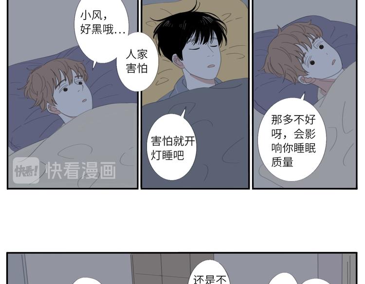 冬日可爱漫画免费漫画,19 下 晚安1图