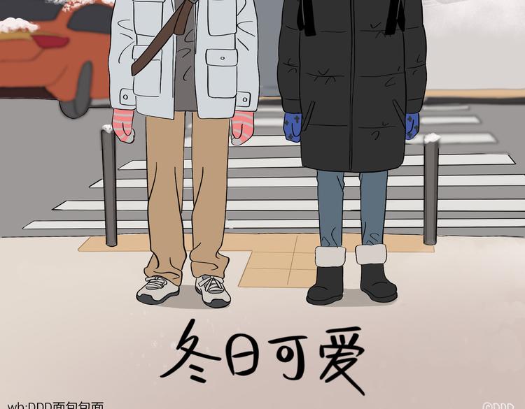 冬日可爱惨绿少年什么意思漫画,17 唉……？2图