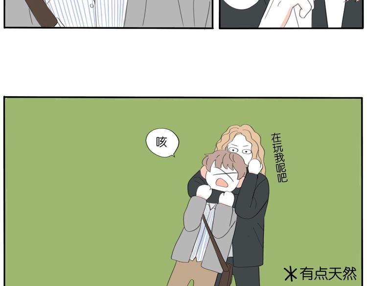 冬日可爱水杯漫画,4 摇滚社1图