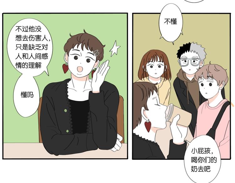 冬日可爱的简笔画漫画,8 敞开的少女心2图