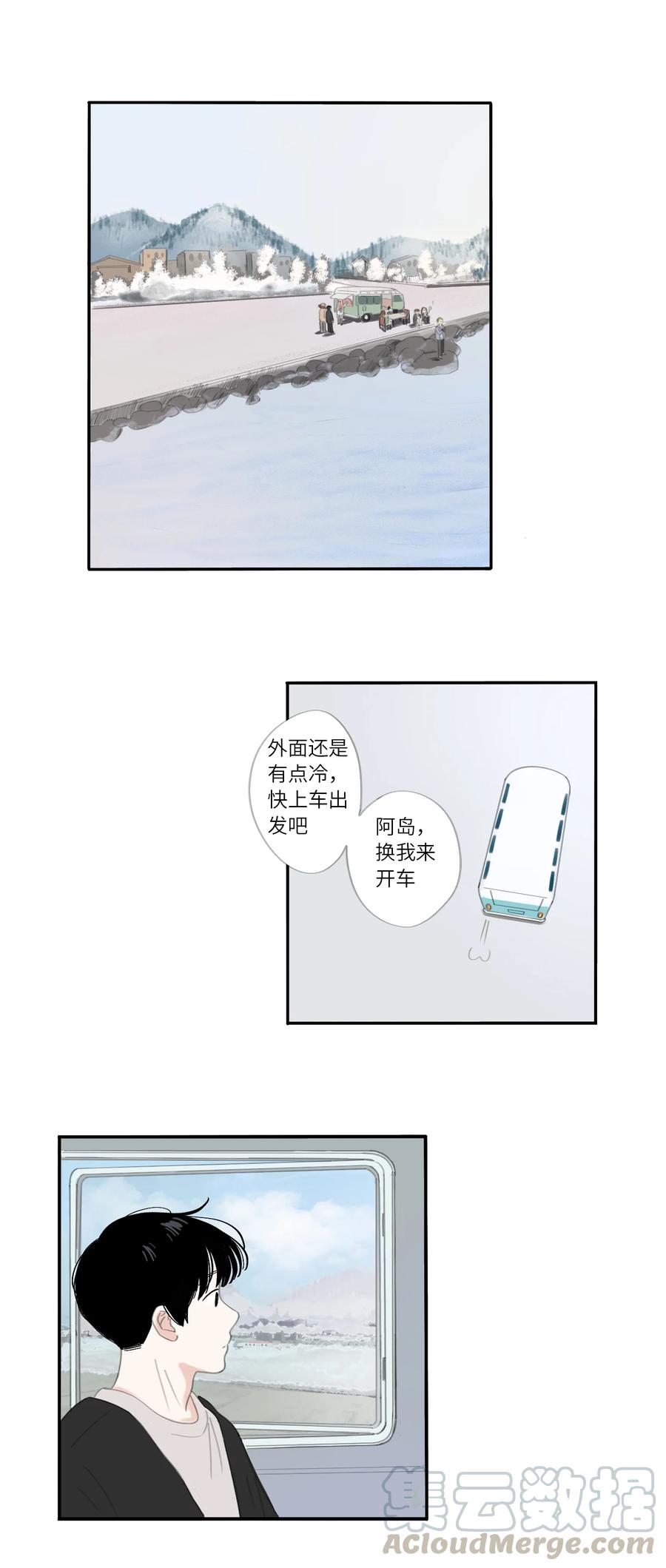 冬日可爱的飞行日记漫画,第28话 假期1图