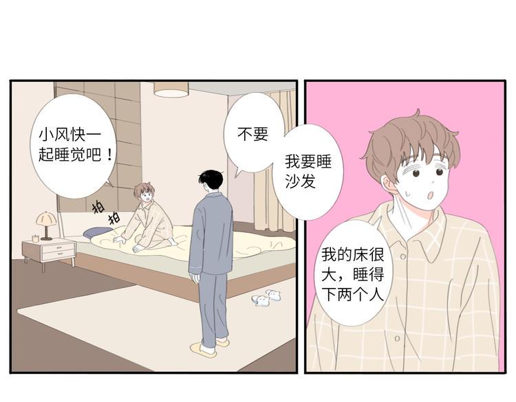 冬日可爱漫画免费漫画,19 下 晚安1图